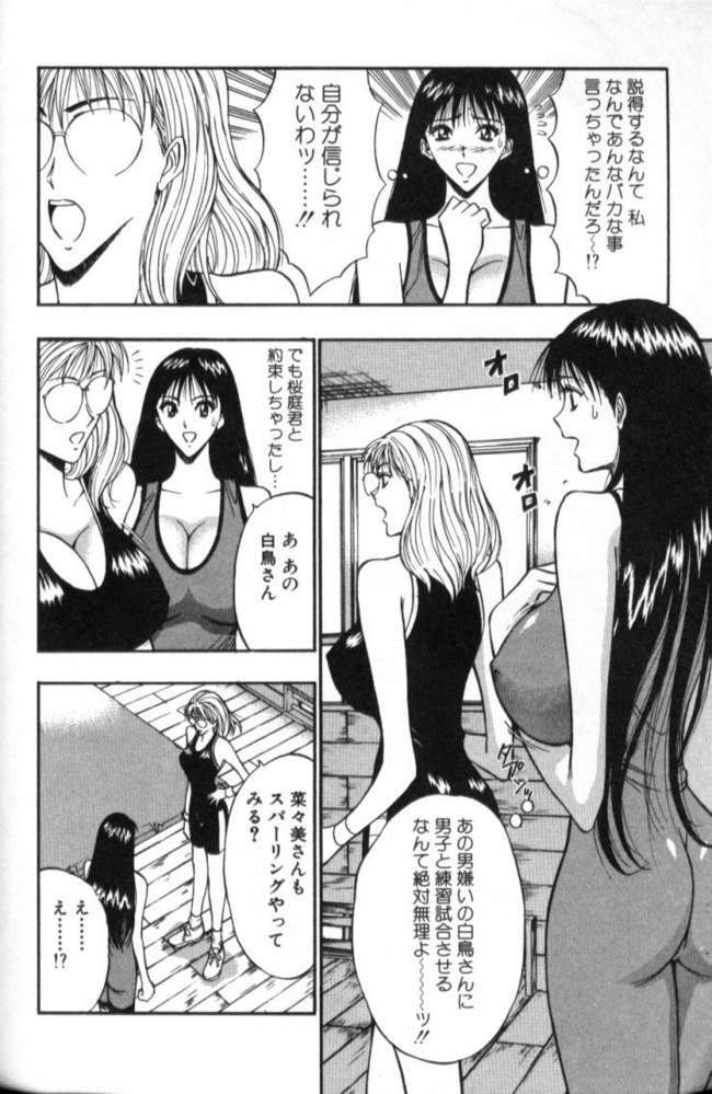 [Nagashima Chosuke] Pururun Seminar 2 page 127 full