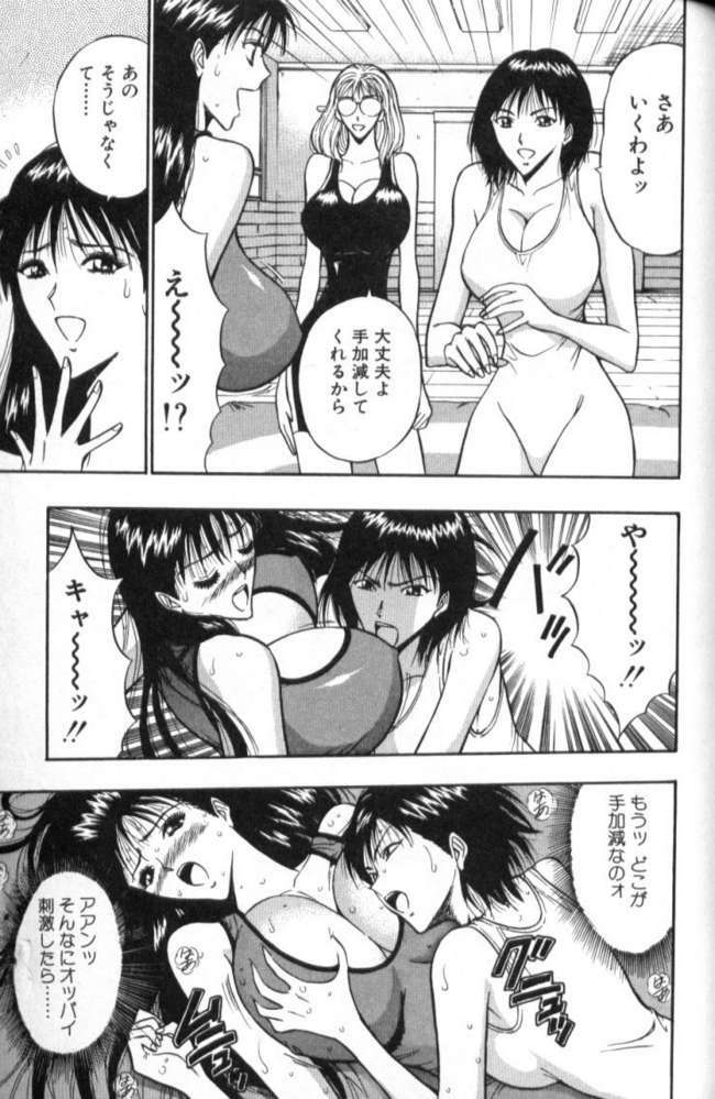 [Nagashima Chosuke] Pururun Seminar 2 page 128 full