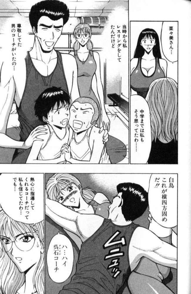 [Nagashima Chosuke] Pururun Seminar 2 page 132 full