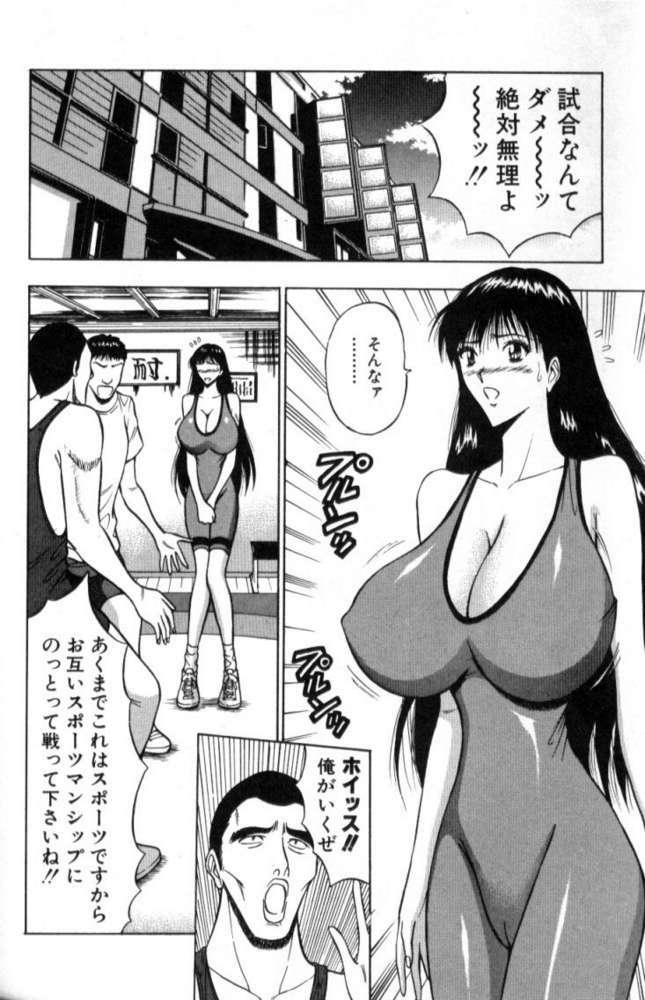 [Nagashima Chosuke] Pururun Seminar 2 page 145 full