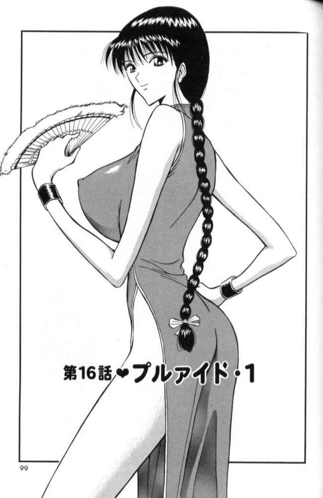 [Nagashima Chosuke] Pururun Seminar 2 page 98 full
