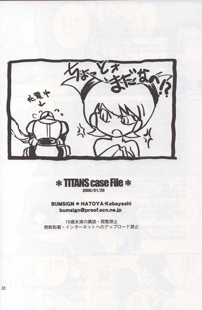 (SC30) [Bumsign (Hatoya Kobayashi)] TITANS Case File (Teen Titans) page 20 full