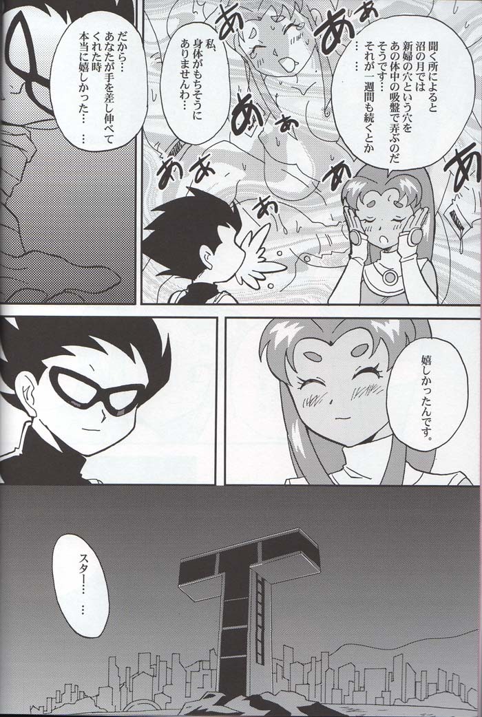 (SC30) [Bumsign (Hatoya Kobayashi)] TITANS Case File (Teen Titans) page 3 full