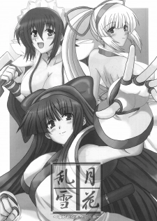 (Samuraimatsuri ~Saishuushou~) [Youmetsu wa Ikenai to Omoimasu! (Yasakani An, Tickled Pink, Miwa)] Midare Setsugekka (Samurai Spirits) - page 2