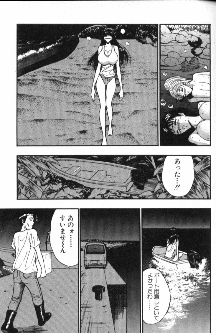 [Nagashima Chosuke] Pururun Seminar 4 page 130 full