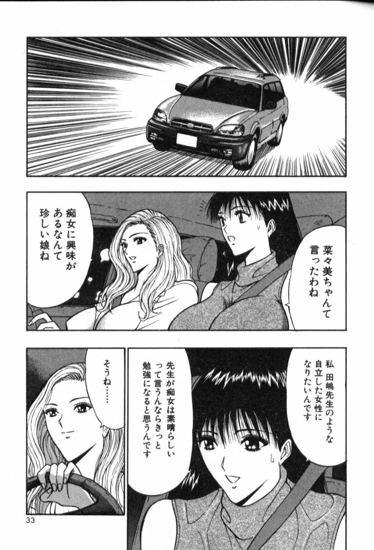 [Nagashima Chosuke] Pururun Seminar 4 page 32 full