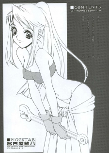 (C66) [Piggstar (Nagoya Shachihachi)] Hagane Gohatto (Fullmetal Alchemist) - page 5