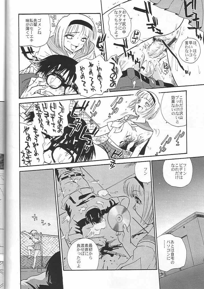 (CR34) [Behind Moon (Q)] Dulce Report 4 page 51 full