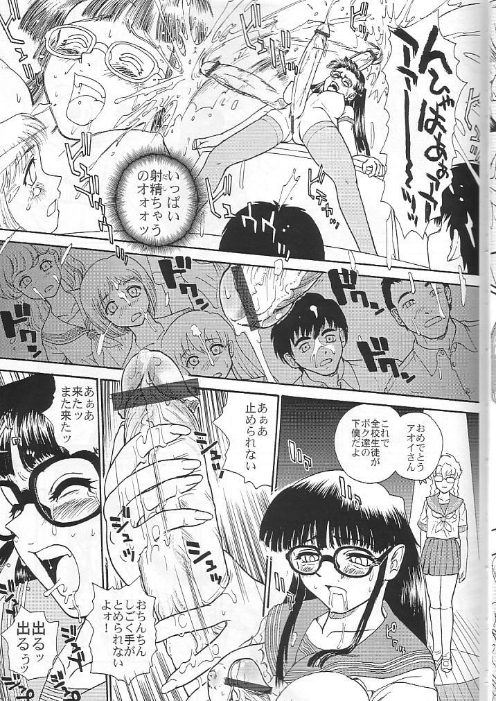 (CR34) [Behind Moon (Q)] Dulce Report 4 page 8 full