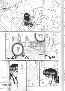 (CR34) [Behind Moon (Q)] Dulce Report 4 - page 10
