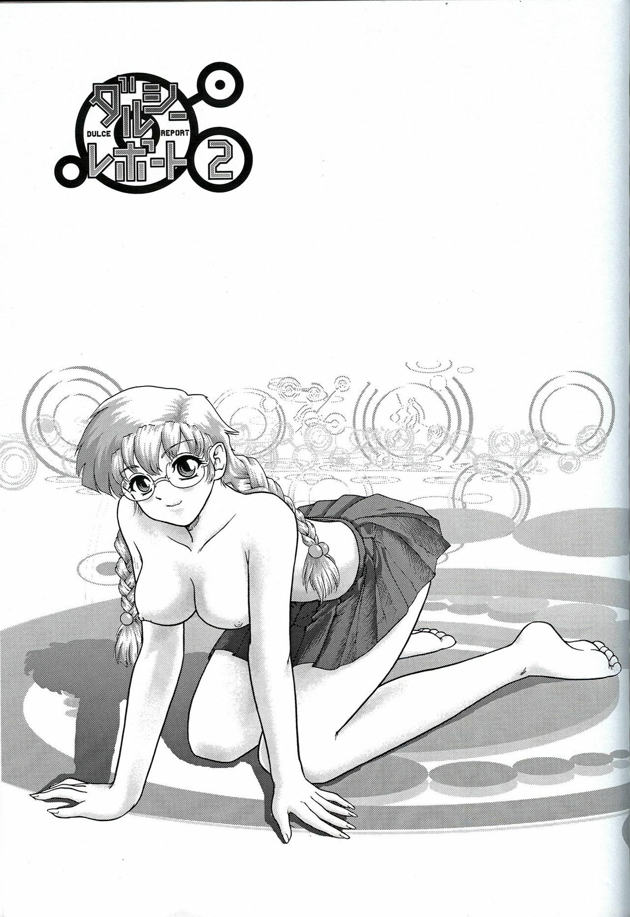 (CR32) [Behind Moon (Q)] Dulce Report 2 [English] [mood44] page 2 full
