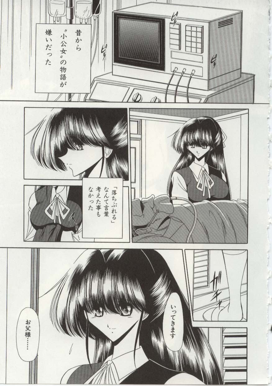[Horikawa Gorou] Aware na Shoujo no Hanashi page 101 full