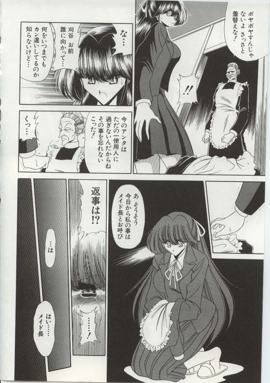 [Horikawa Gorou] Aware na Shoujo no Hanashi page 104 full