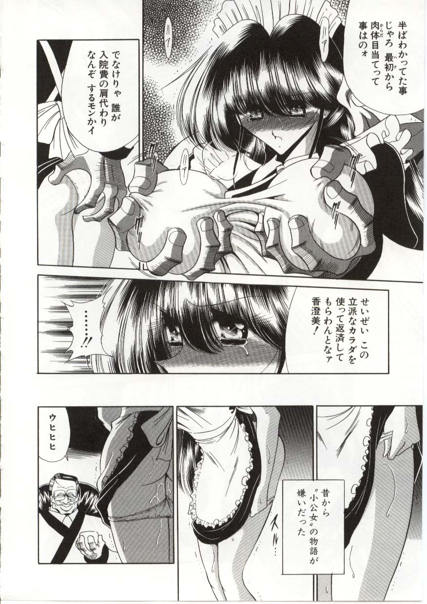 [Horikawa Gorou] Aware na Shoujo no Hanashi page 108 full