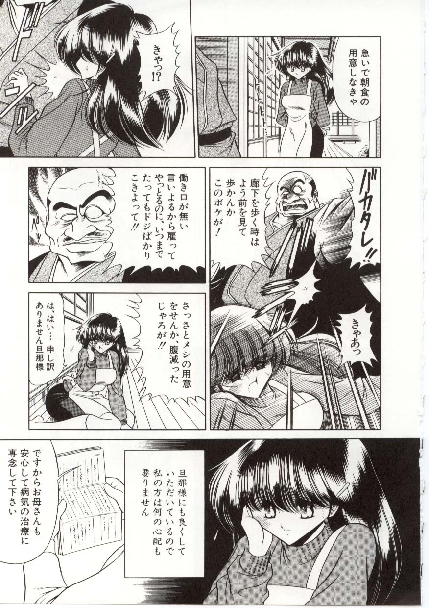 [Horikawa Gorou] Aware na Shoujo no Hanashi page 143 full