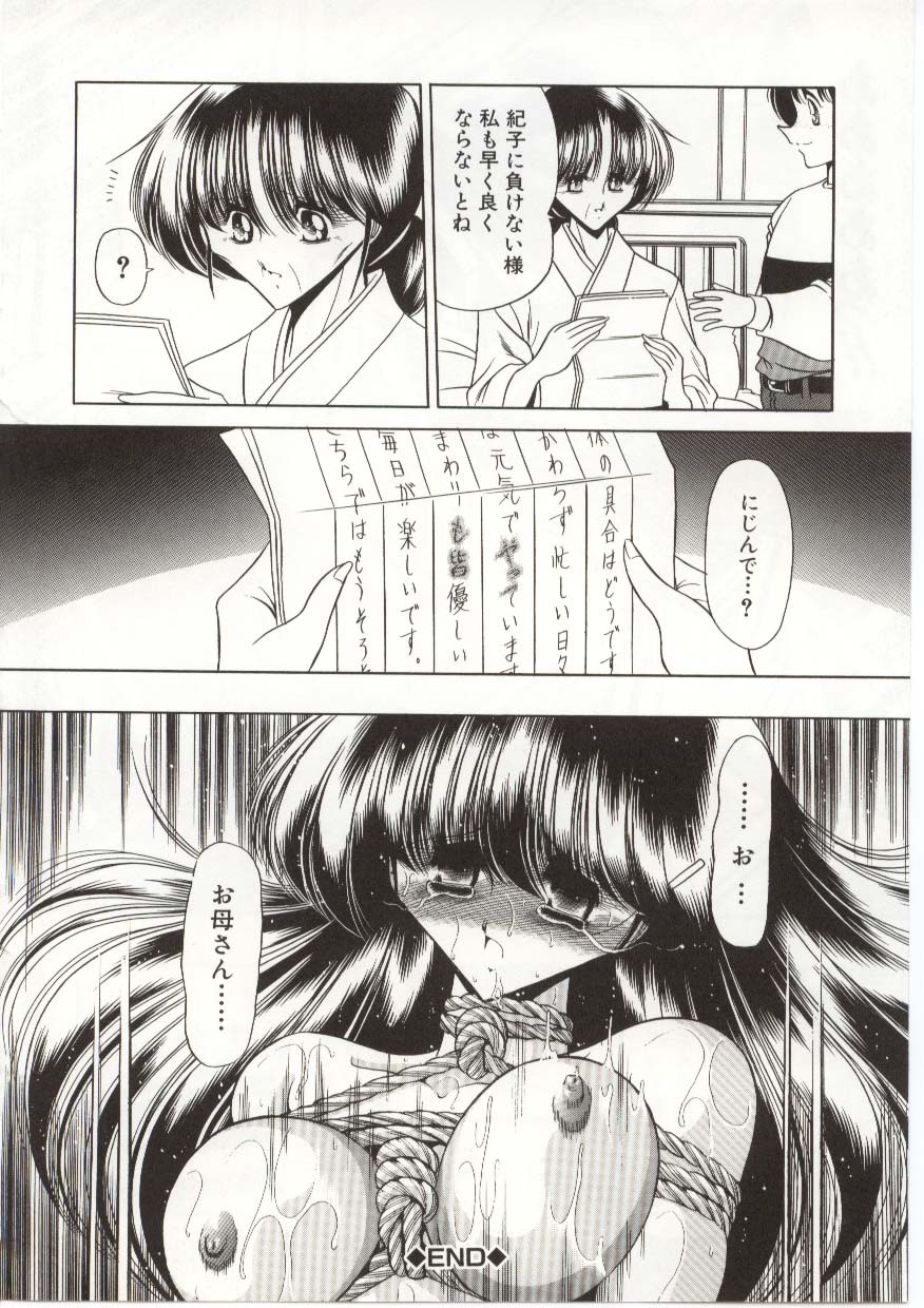 [Horikawa Gorou] Aware na Shoujo no Hanashi page 160 full