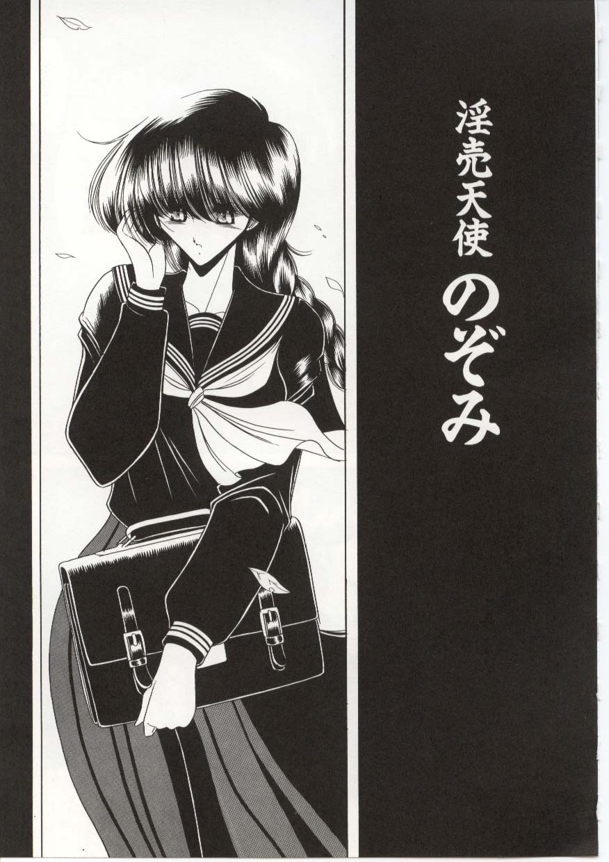 [Horikawa Gorou] Aware na Shoujo no Hanashi page 161 full