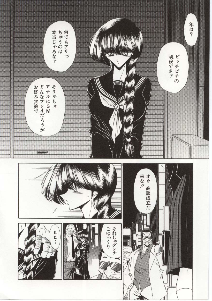 [Horikawa Gorou] Aware na Shoujo no Hanashi page 162 full
