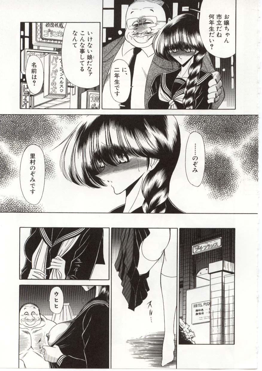 [Horikawa Gorou] Aware na Shoujo no Hanashi page 163 full