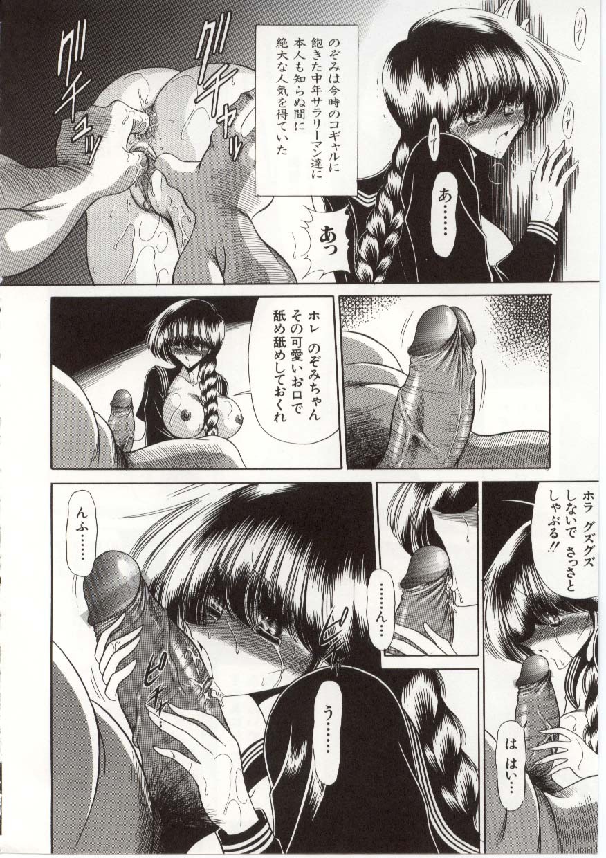 [Horikawa Gorou] Aware na Shoujo no Hanashi page 166 full