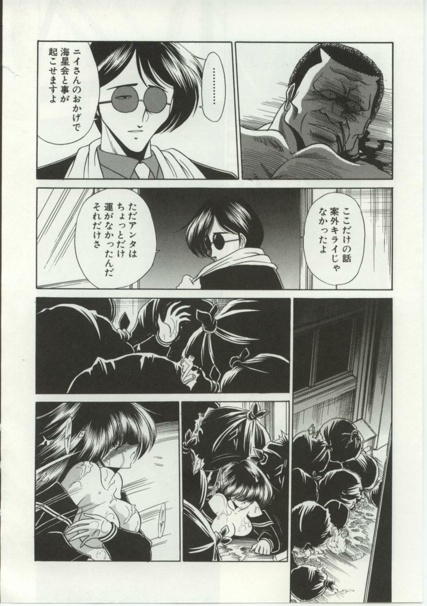 [Horikawa Gorou] Aware na Shoujo no Hanashi page 80 full