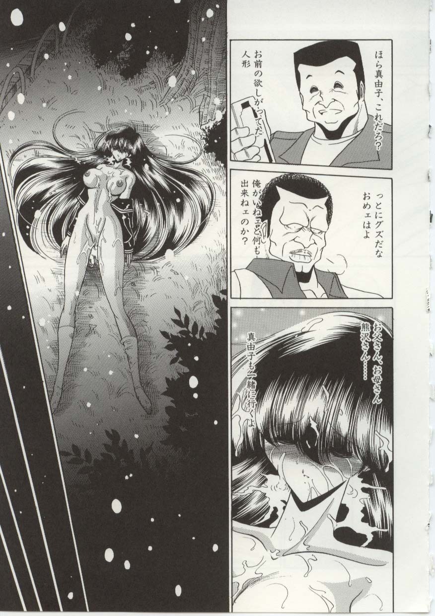 [Horikawa Gorou] Aware na Shoujo no Hanashi page 97 full