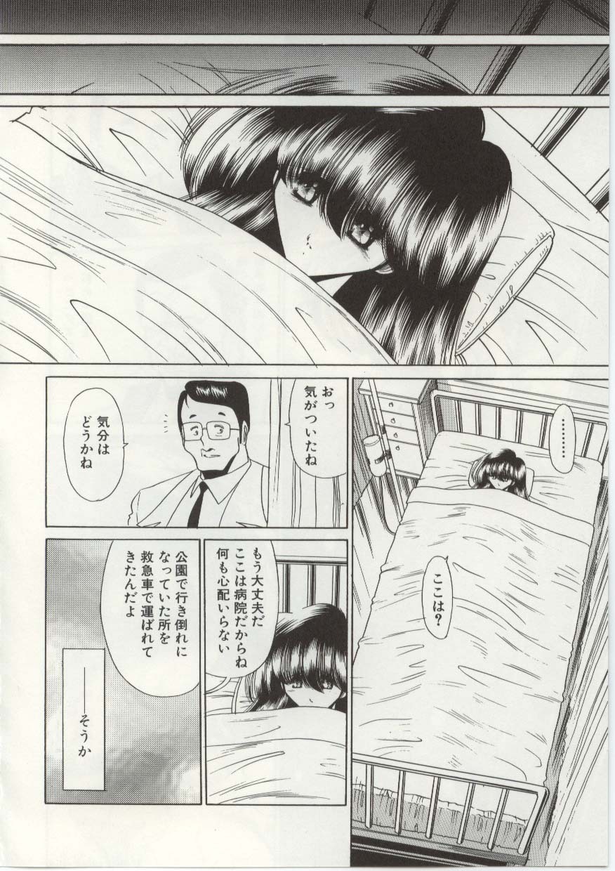 [Horikawa Gorou] Aware na Shoujo no Hanashi page 98 full