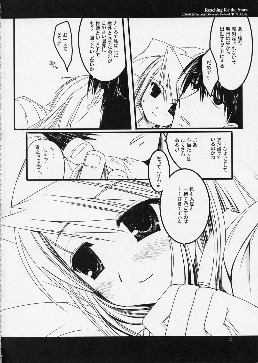 [D.N.A.Lab. (Miyasu Risa)] Reaching for the Stars (Fullmetal Alchemist) page 20 full