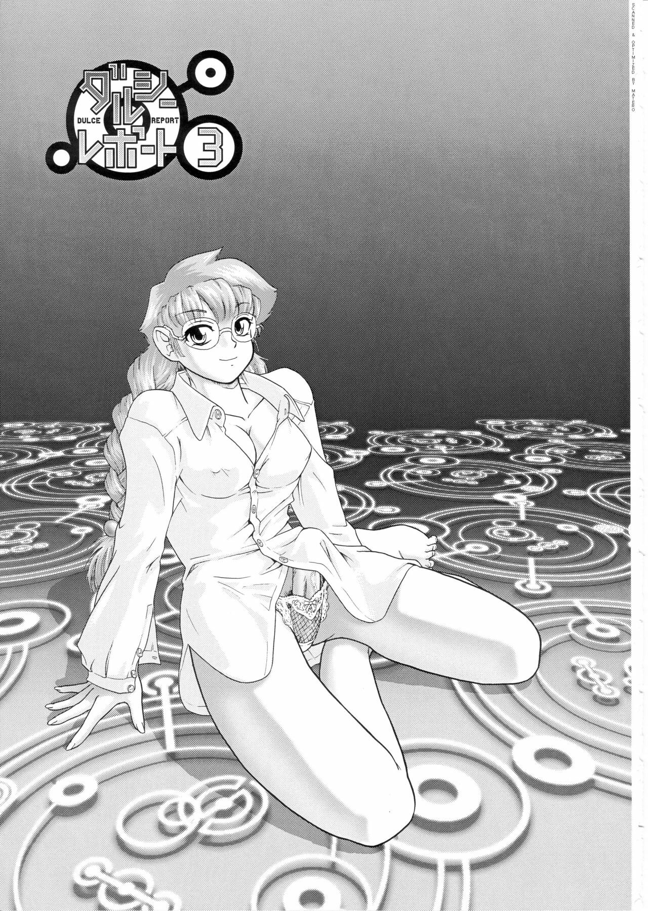 (SC19) [Behind Moon (Q)] Dulce Report 3 page 2 full