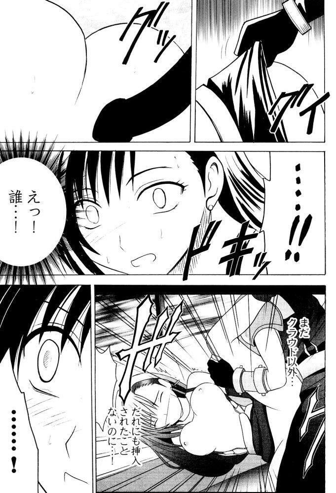 [Crimson Comics (Carmine)] Aoi Kajitsu (Final Fantasy VII) page 45 full