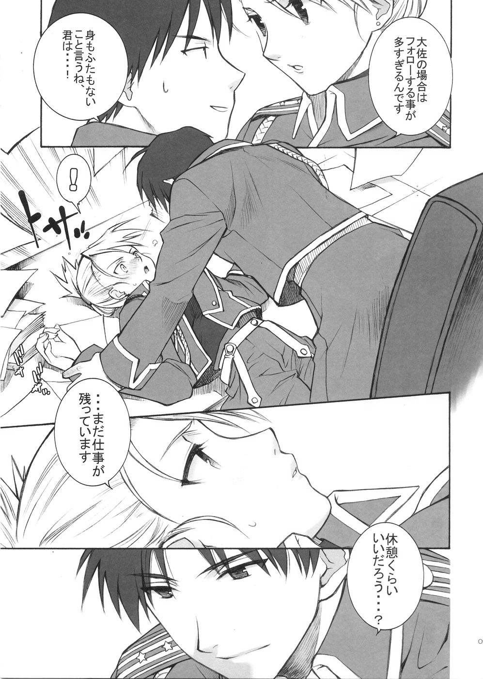 (C68) [Totsugeki Wolf (Yuhki Mitsuru)] naked blue. (Fullmetal Alchemist) page 11 full