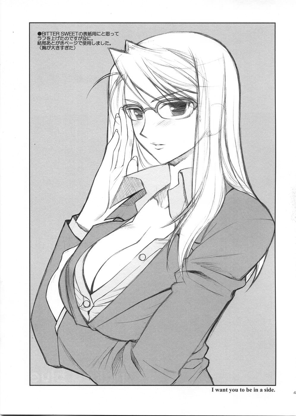 (C68) [Totsugeki Wolf (Yuhki Mitsuru)] naked blue. (Fullmetal Alchemist) page 49 full