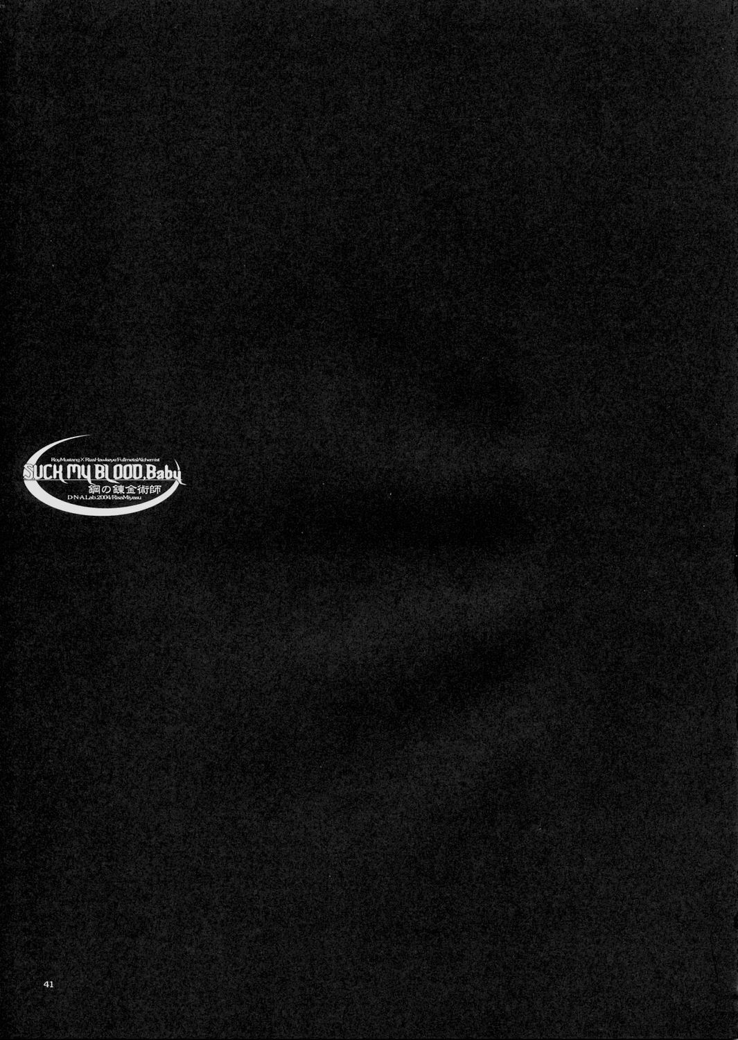 (C66) [D.N.A.Lab. (Miyasu Risa)] SUCK MY BLOOD Baby (Fullmetal Alchemist) page 42 full