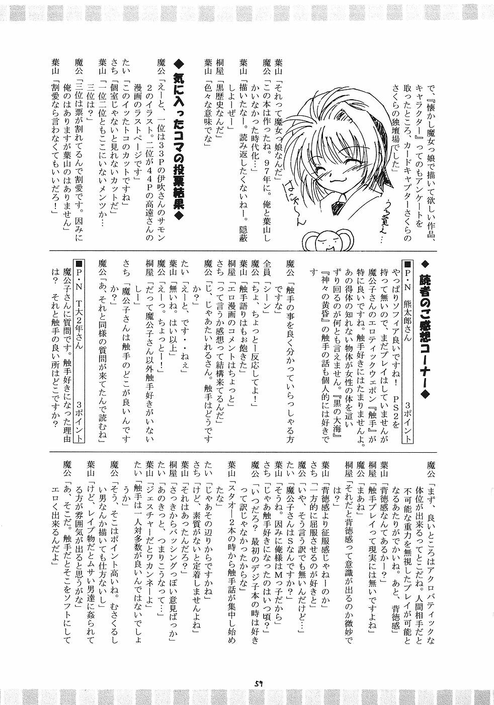 (SC24) [RED RIBBON REVENGER (Ibuki Wataru, Makoushi, Takatoo Juna)] Hagane (Fullmetal Alchemist) page 58 full