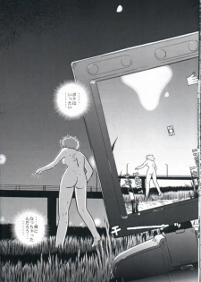 (C61) [Behind Moon (Q)] Dulce Report 1 - page 19