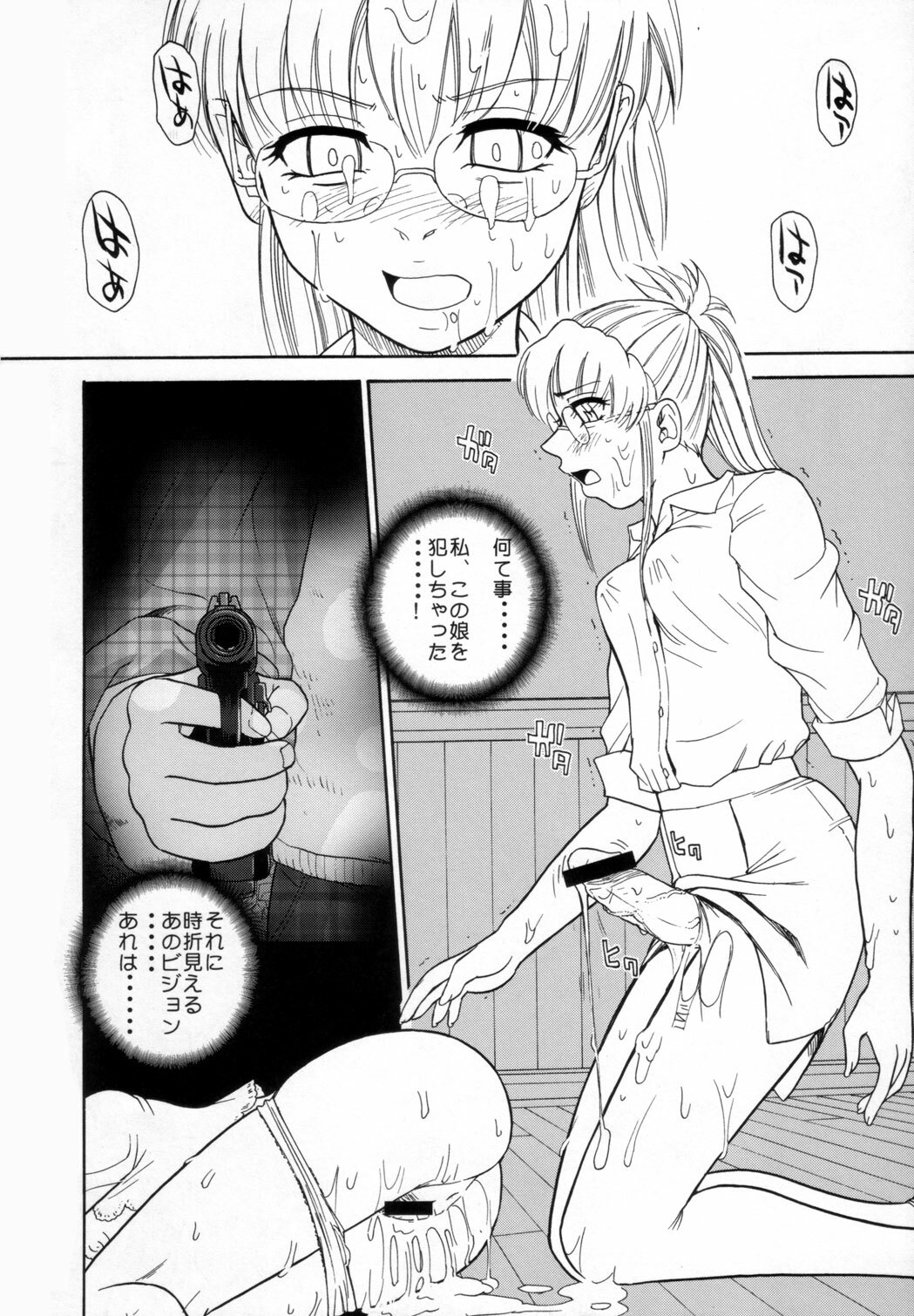 (C72) [Behind Moon (Q)] Dulce Report 9 page 21 full
