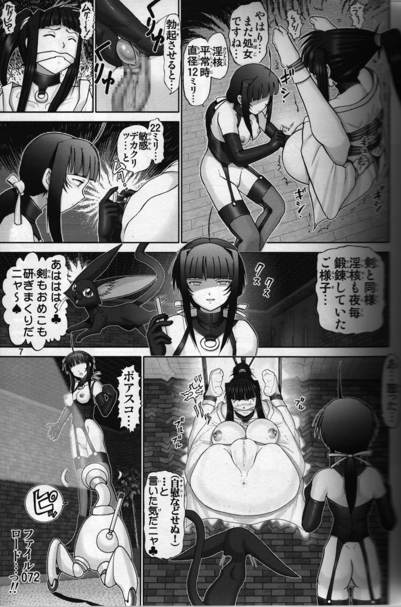 (C64) [Raijinkai (Haruki Genia)] Maso Shino Roku (Love Hina) page 5 full