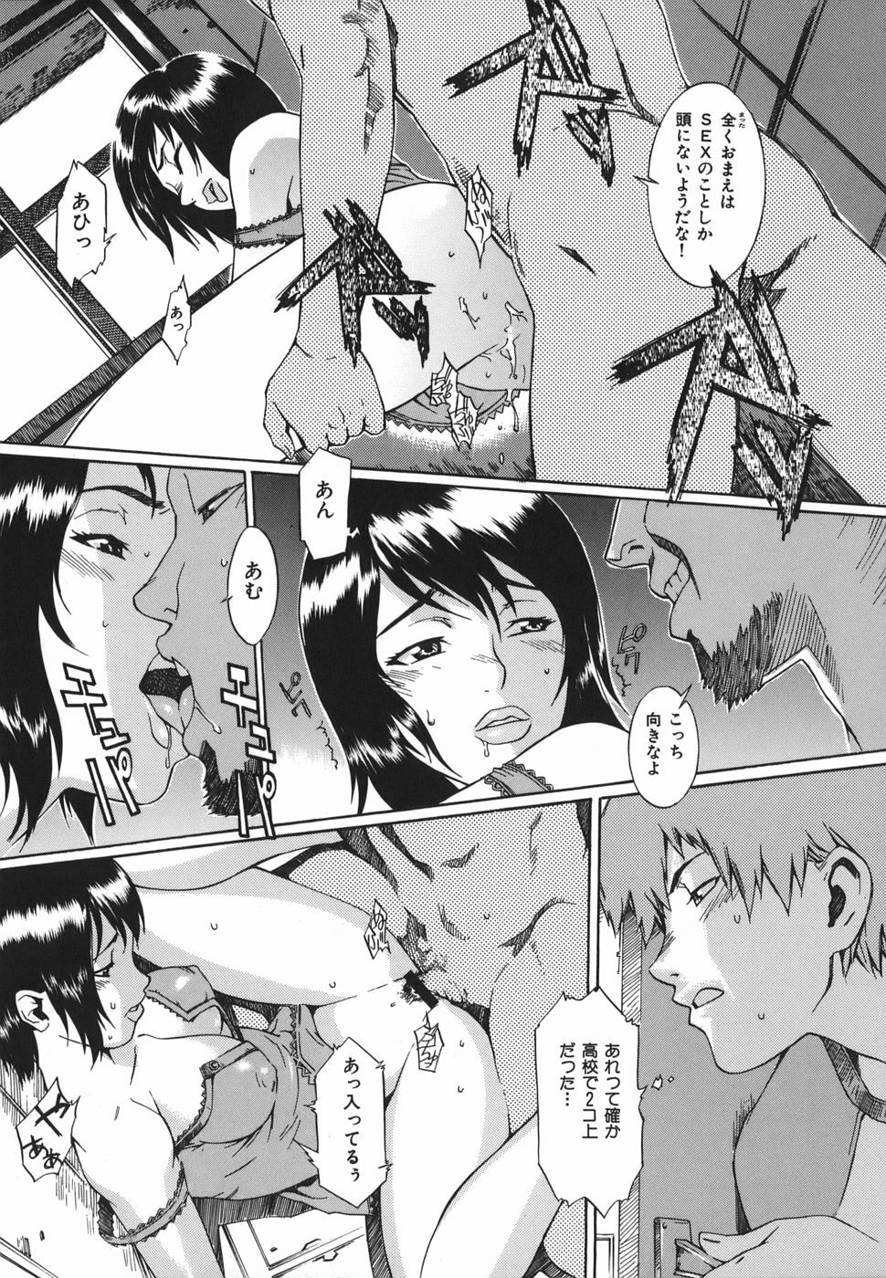 [Musashimaru] Tousakushousetuka -Perverted Novelist- page 105 full