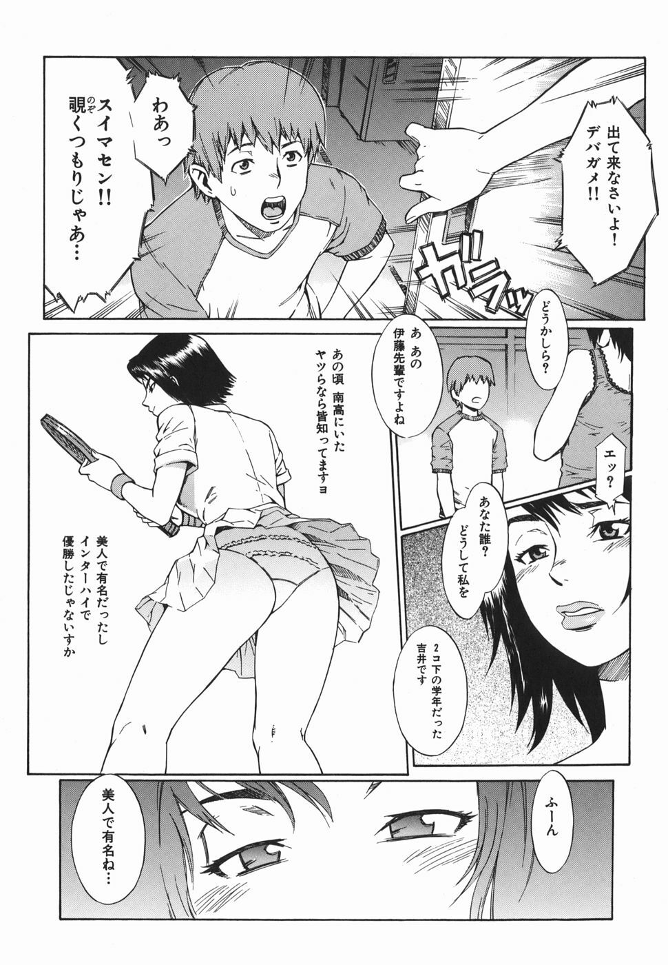 [Musashimaru] Tousakushousetuka -Perverted Novelist- page 108 full