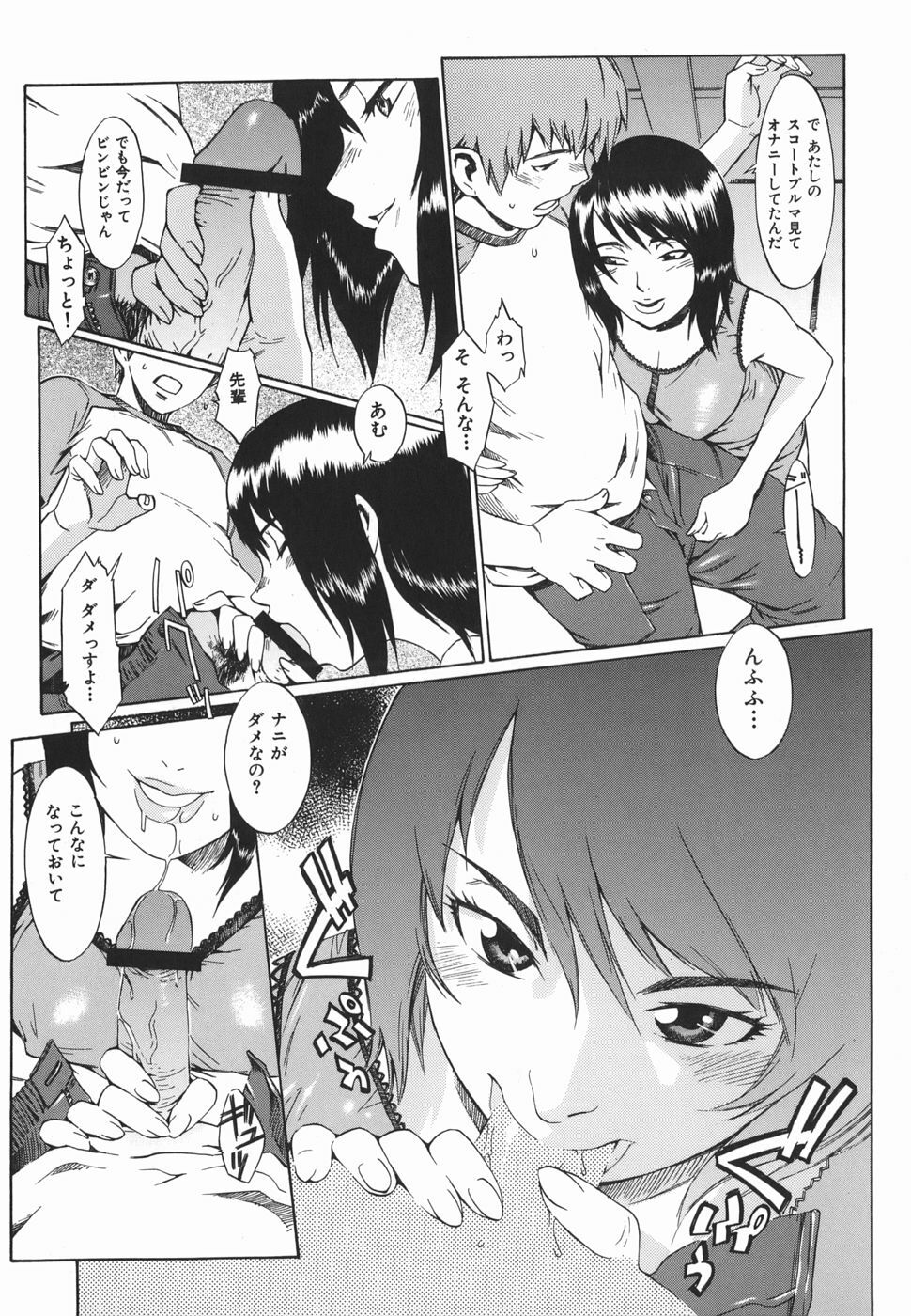 [Musashimaru] Tousakushousetuka -Perverted Novelist- page 109 full