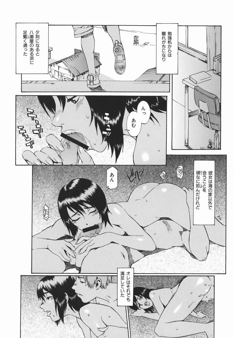 [Musashimaru] Tousakushousetuka -Perverted Novelist- page 112 full