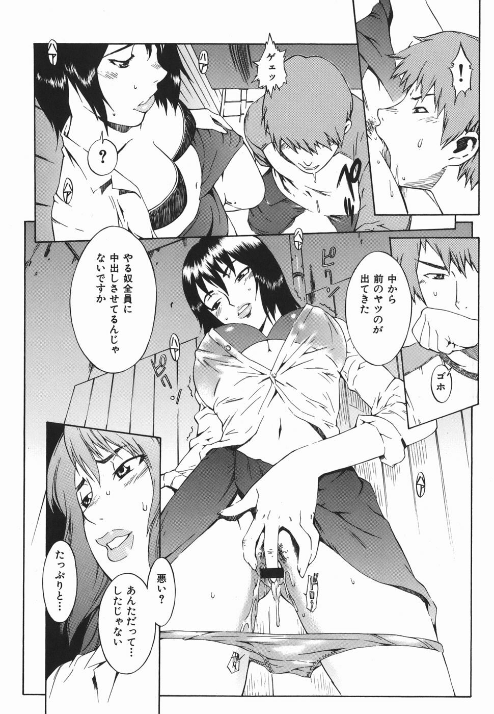 [Musashimaru] Tousakushousetuka -Perverted Novelist- page 116 full