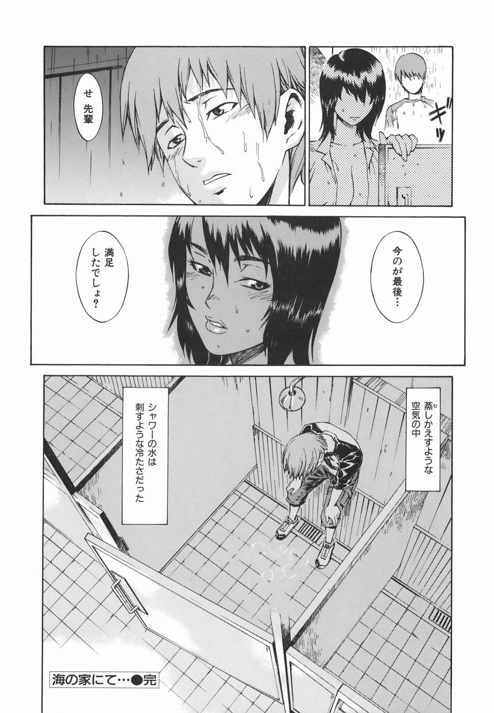 [Musashimaru] Tousakushousetuka -Perverted Novelist- page 122 full