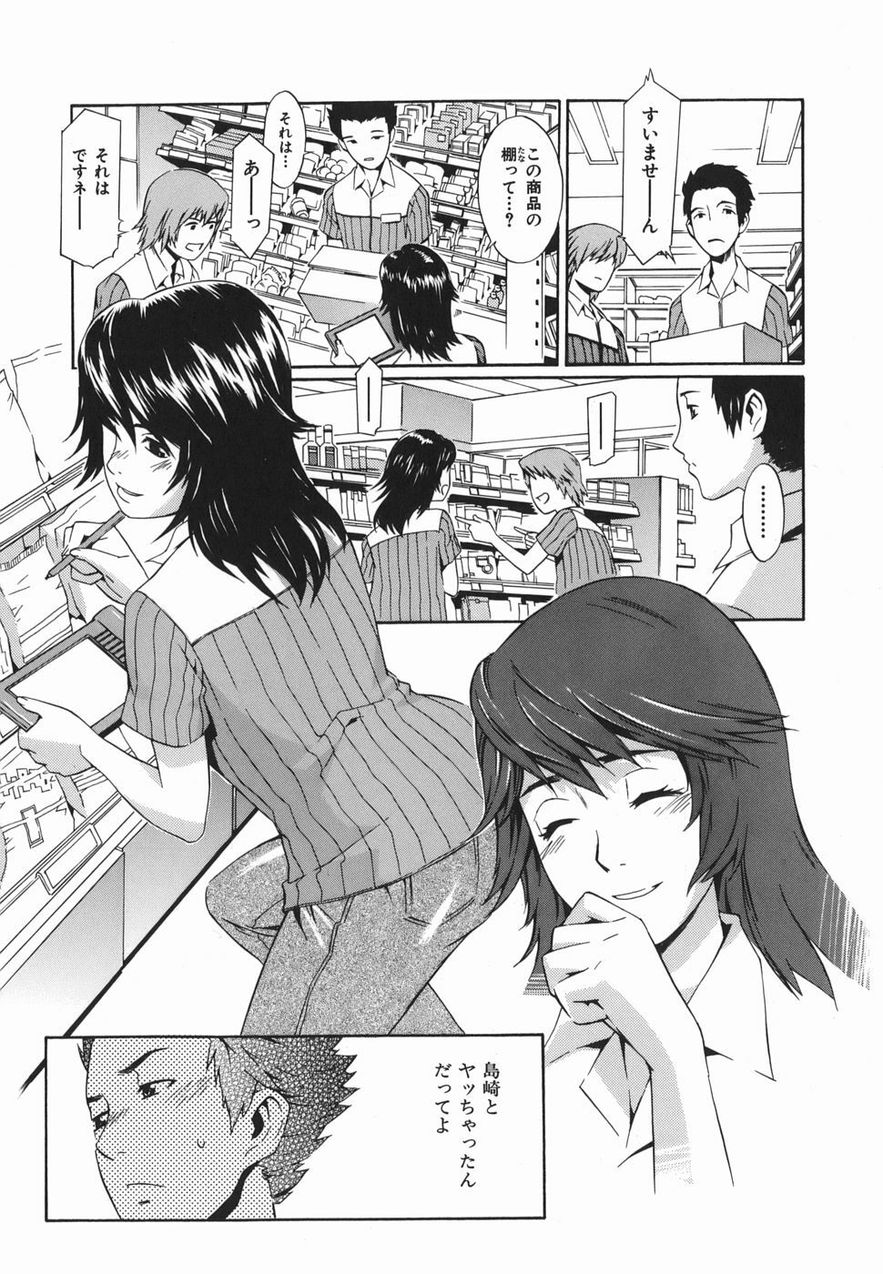 [Musashimaru] Tousakushousetuka -Perverted Novelist- page 125 full