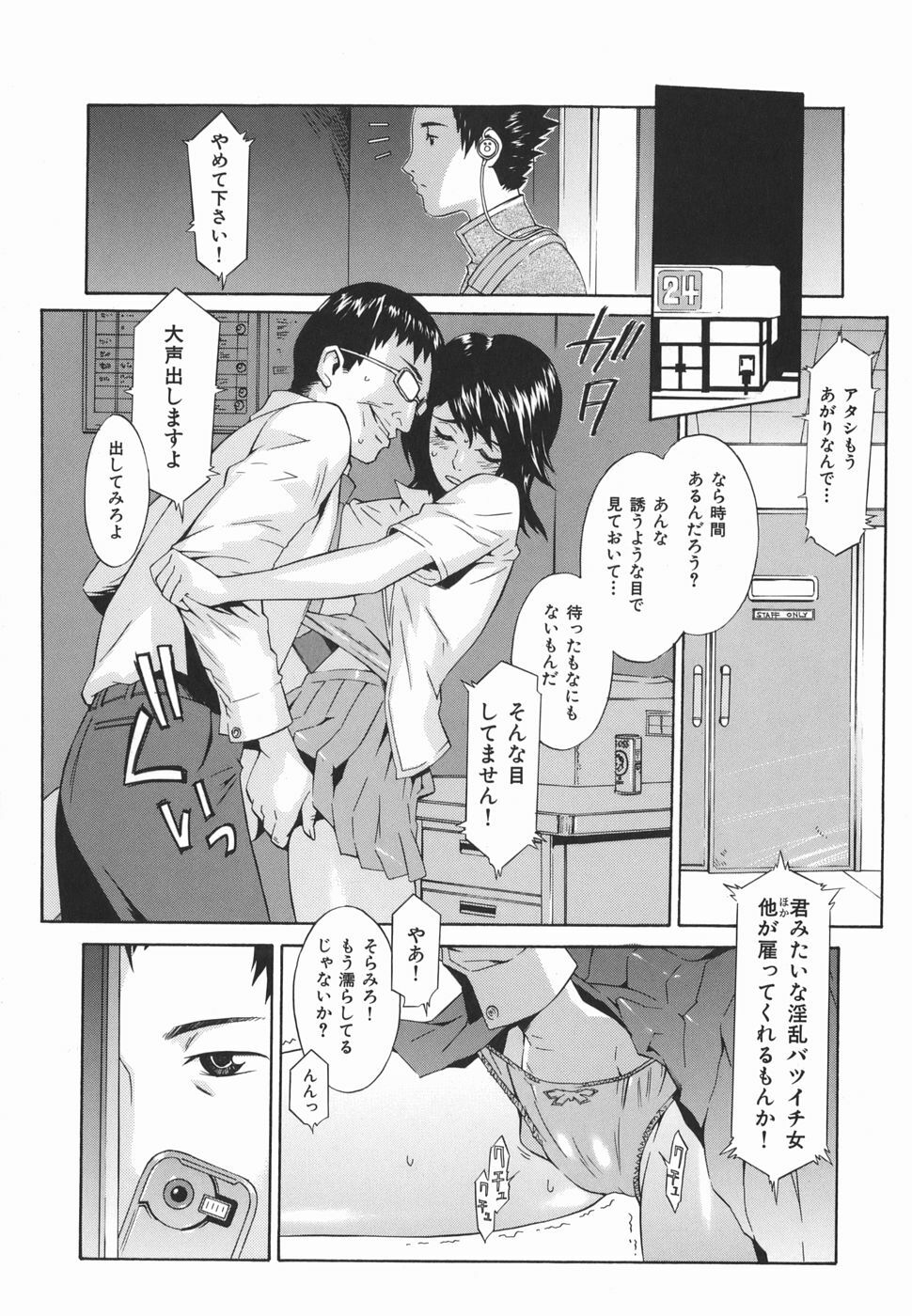 [Musashimaru] Tousakushousetuka -Perverted Novelist- page 126 full