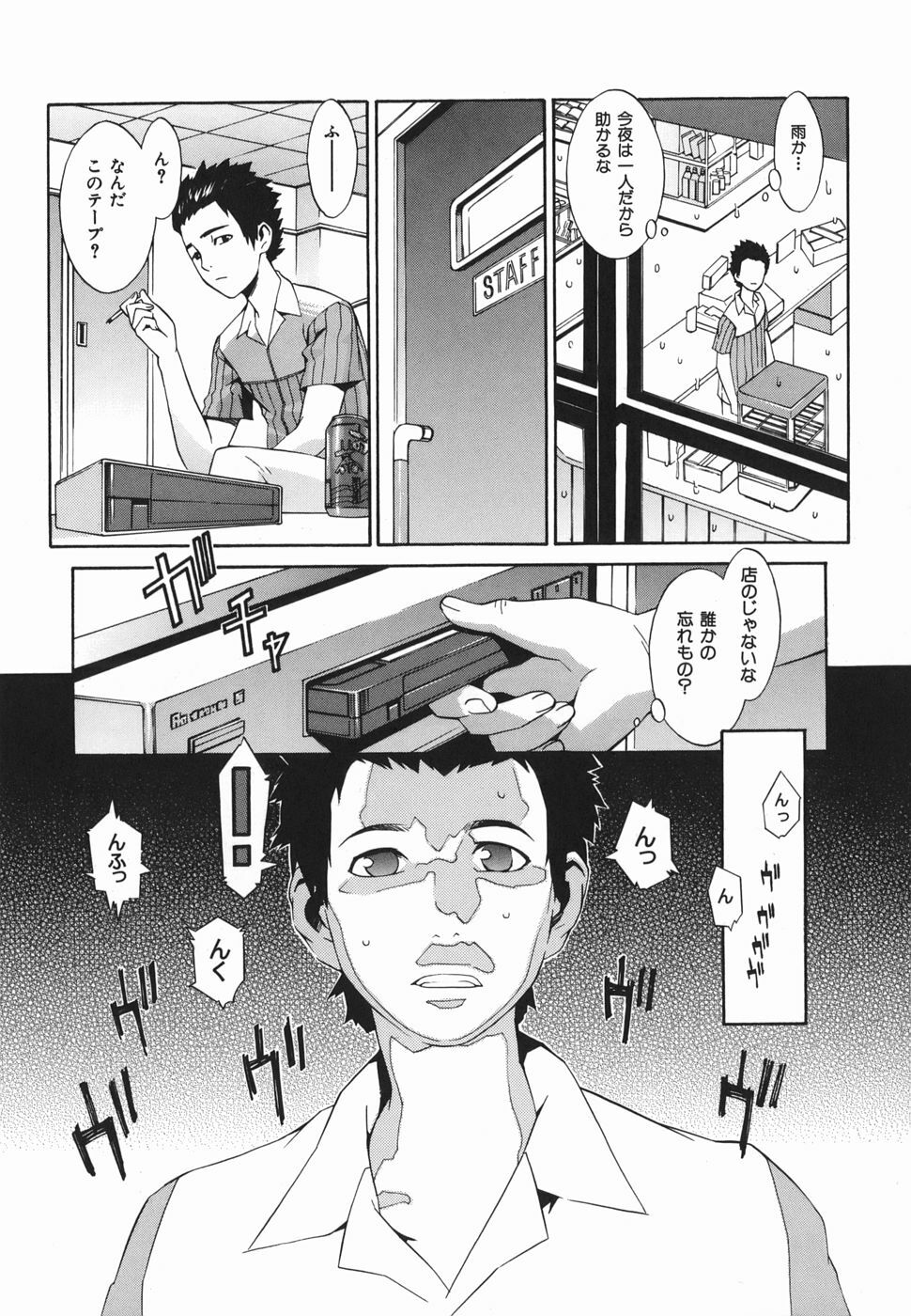 [Musashimaru] Tousakushousetuka -Perverted Novelist- page 129 full