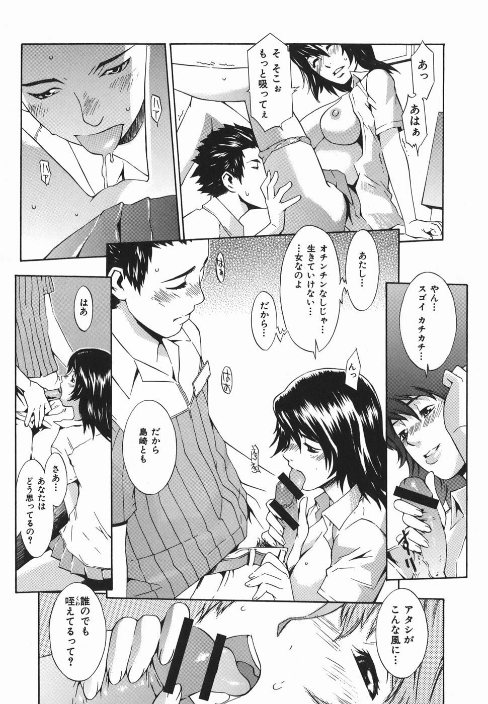 [Musashimaru] Tousakushousetuka -Perverted Novelist- page 133 full