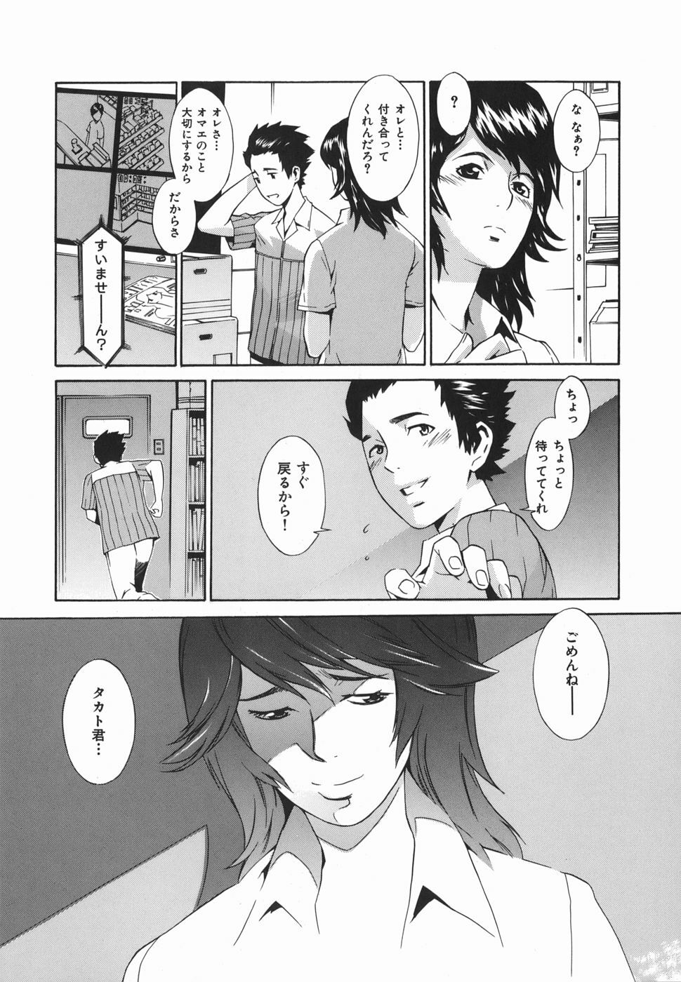 [Musashimaru] Tousakushousetuka -Perverted Novelist- page 137 full