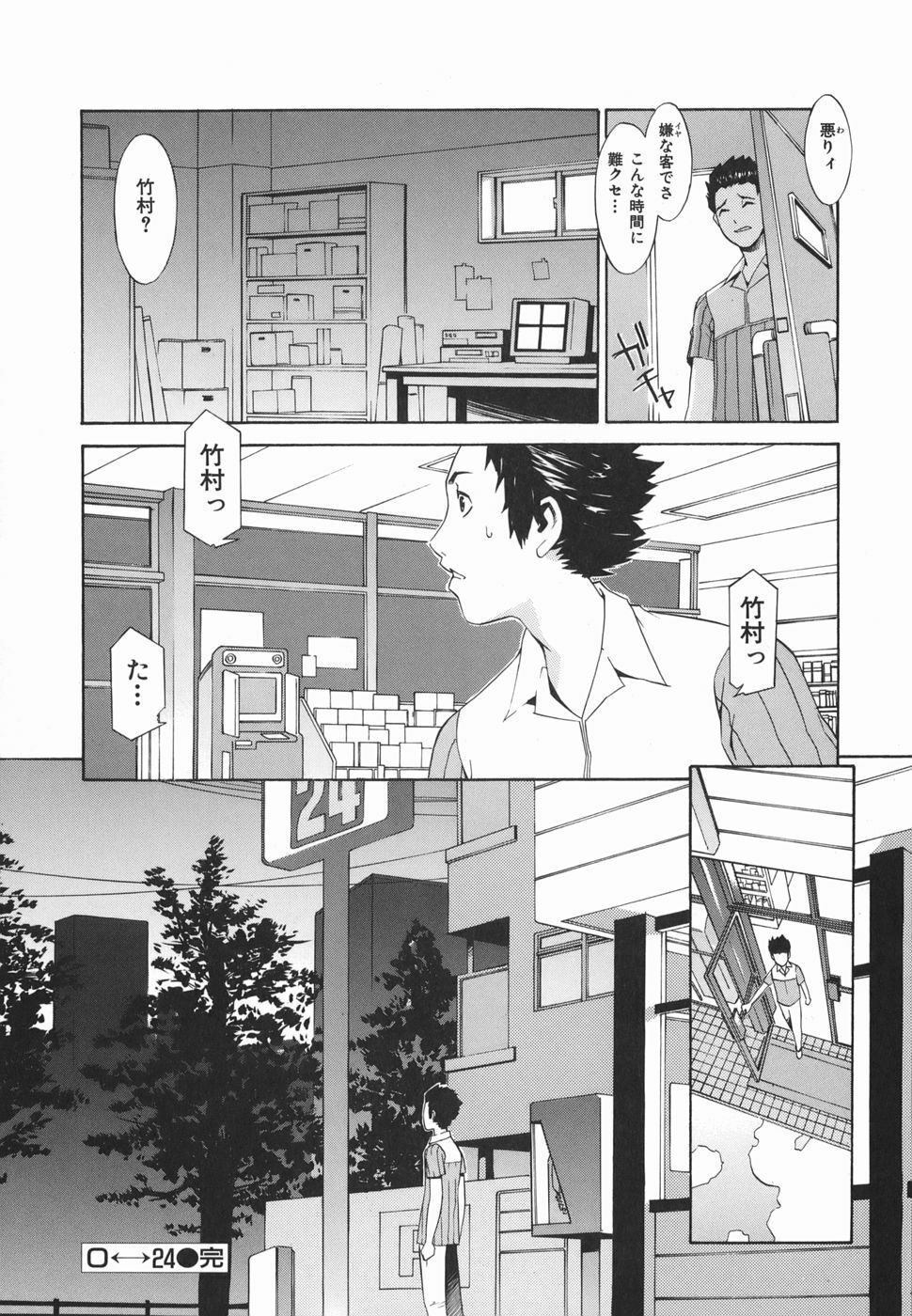 [Musashimaru] Tousakushousetuka -Perverted Novelist- page 138 full