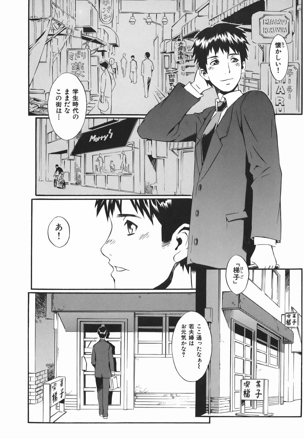 [Musashimaru] Tousakushousetuka -Perverted Novelist- page 140 full